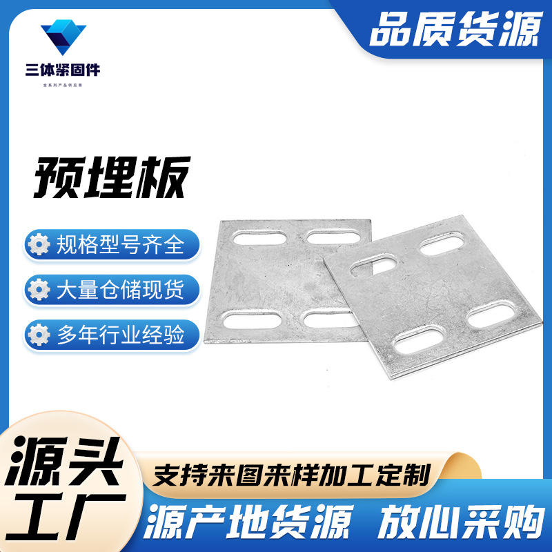 漳州三体金属制品